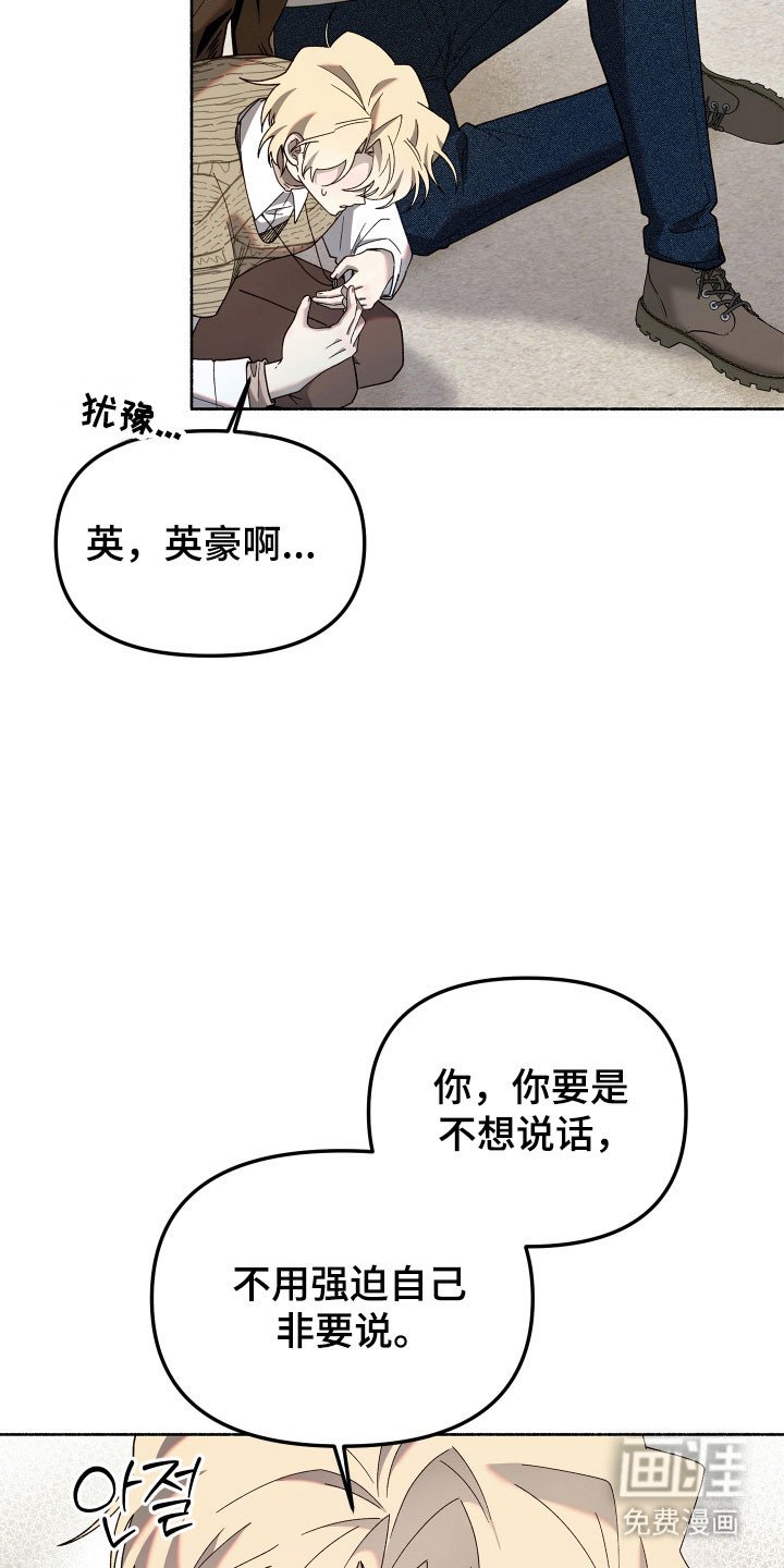 第23章：非常痛苦