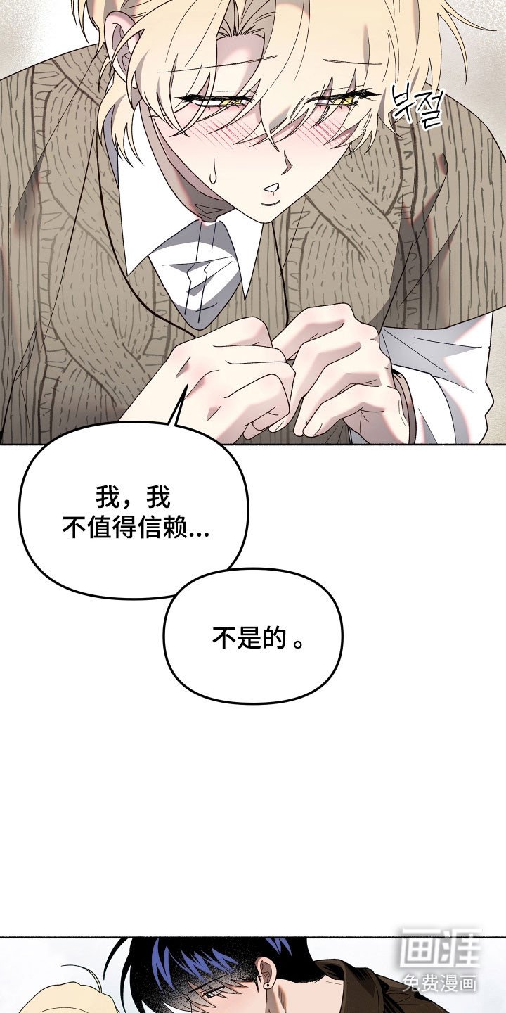 第23章：非常痛苦