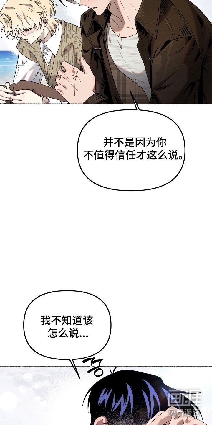 第23章：非常痛苦