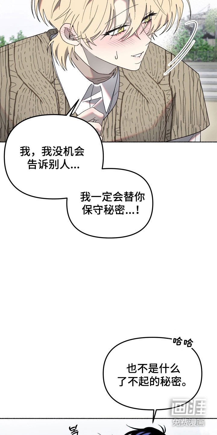 第23章：非常痛苦
