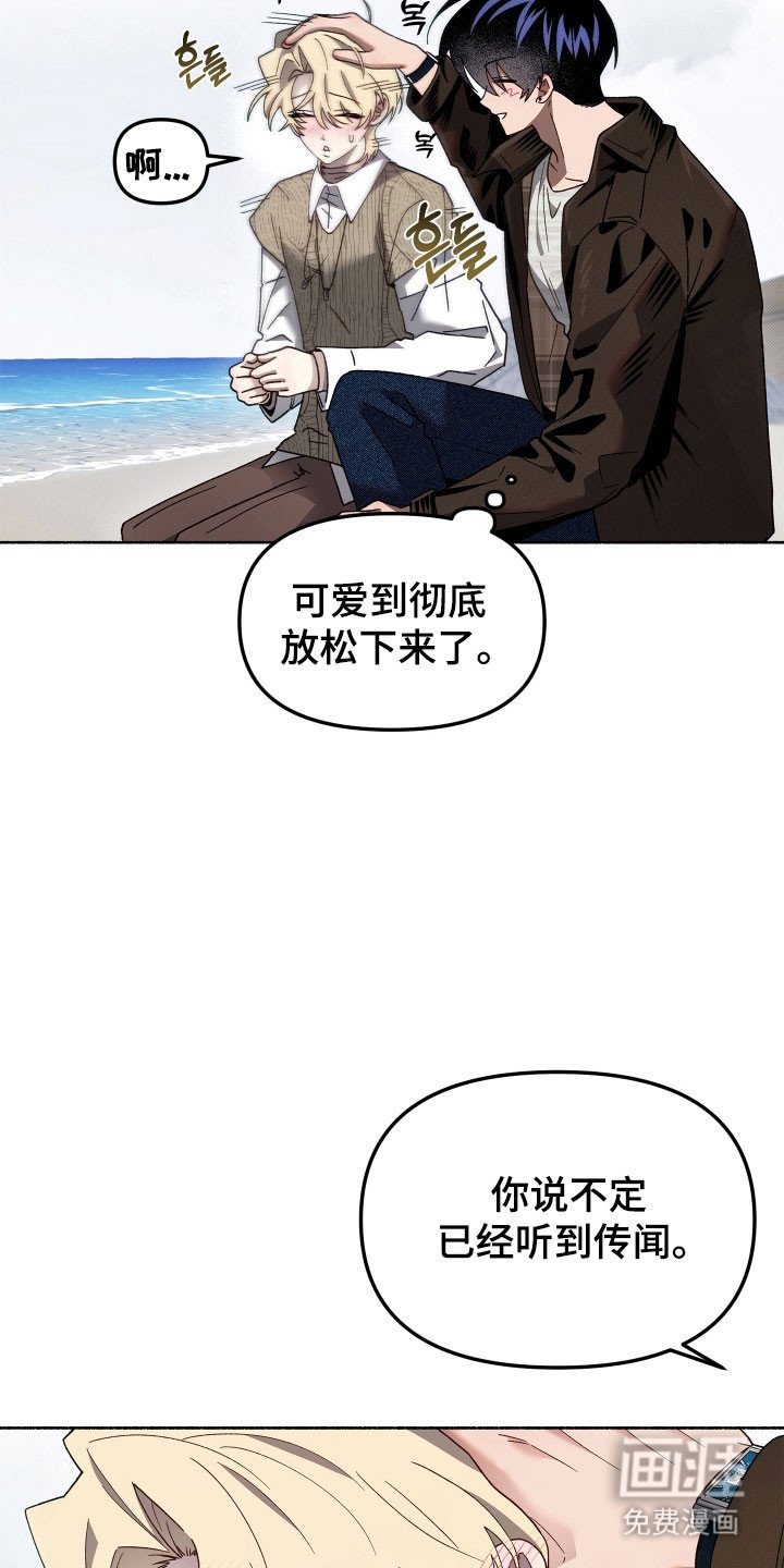第23章：非常痛苦