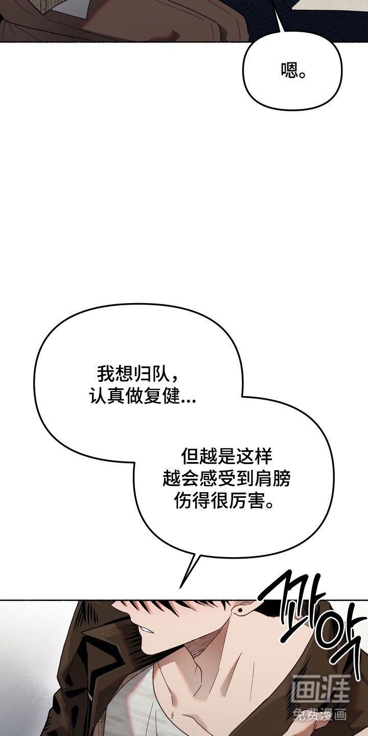 第23章：非常痛苦