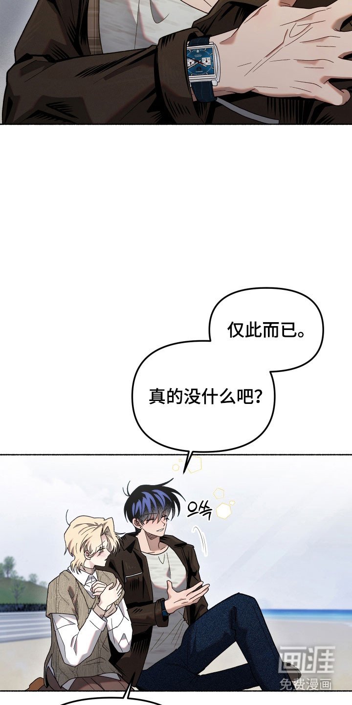 第23章：非常痛苦