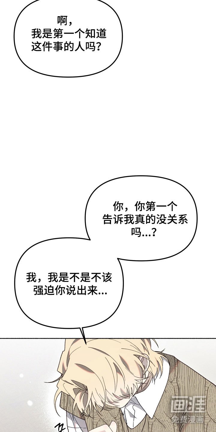 第23章：非常痛苦