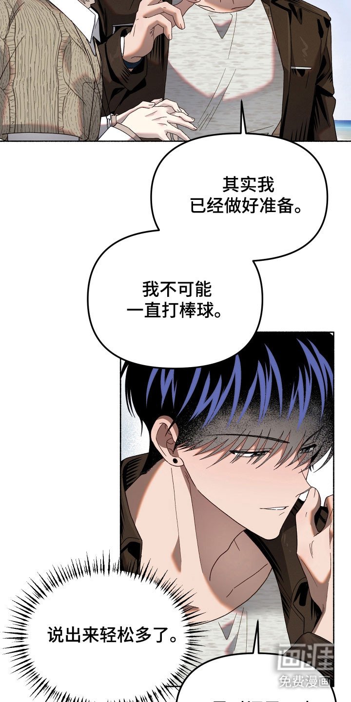 第23章：非常痛苦