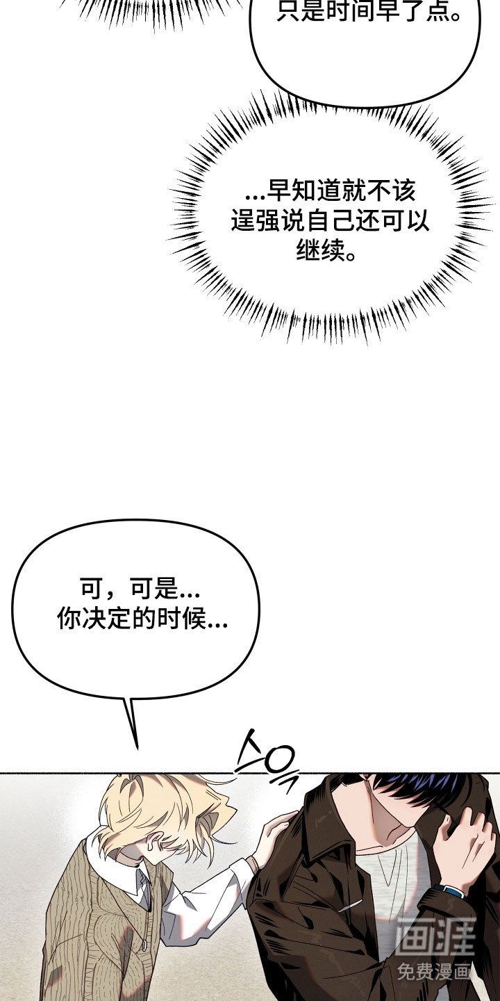 第23章：非常痛苦