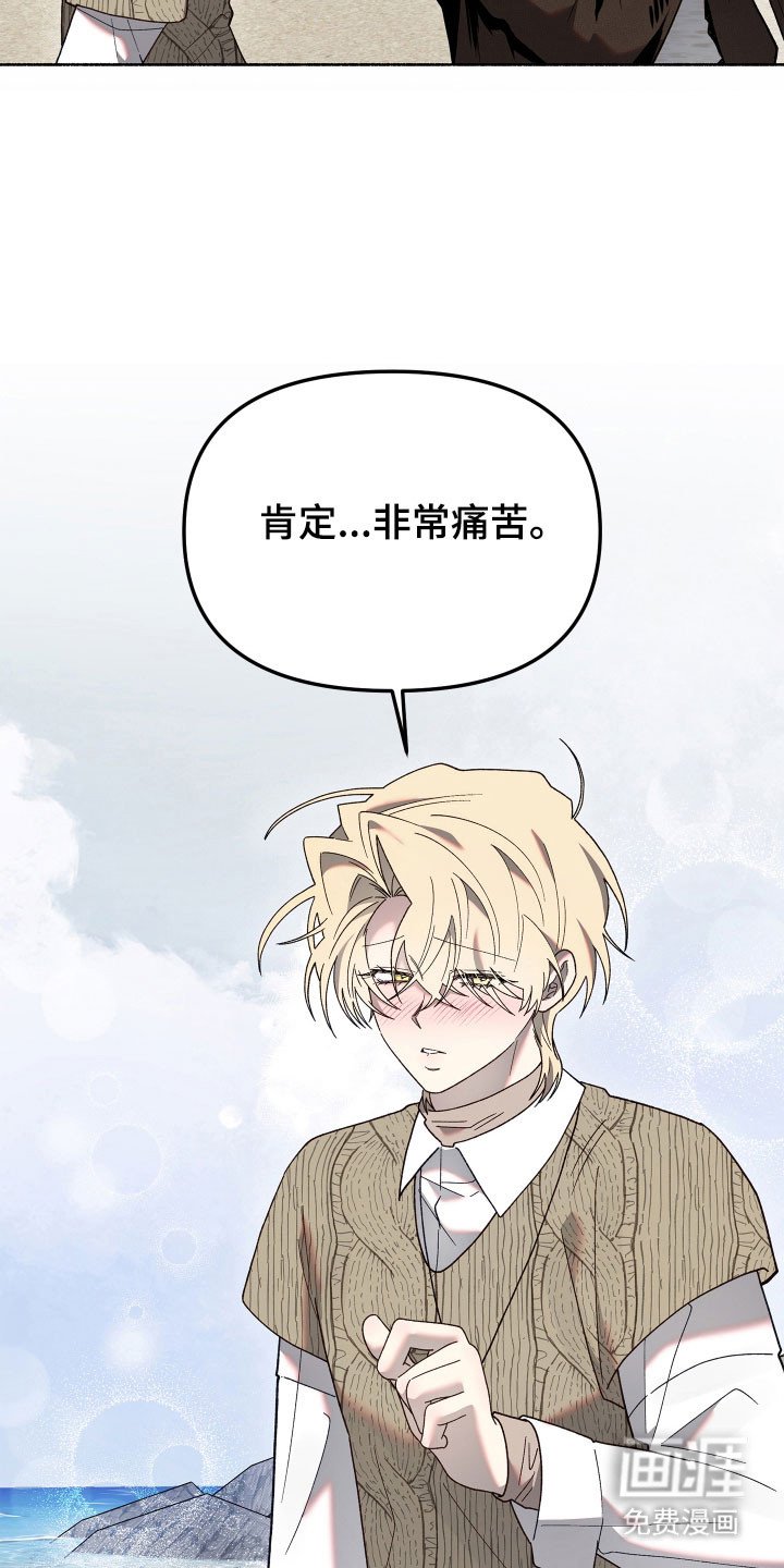 第23章：非常痛苦
