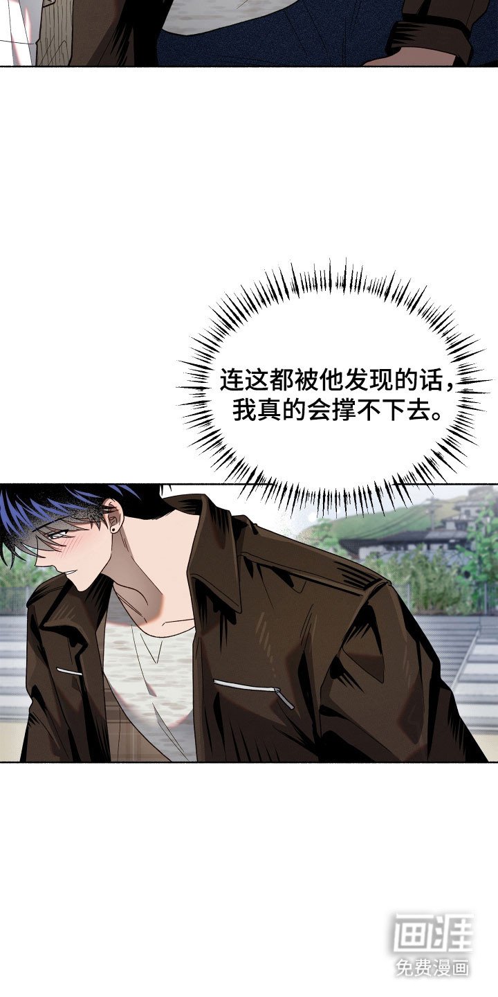 第23章：非常痛苦