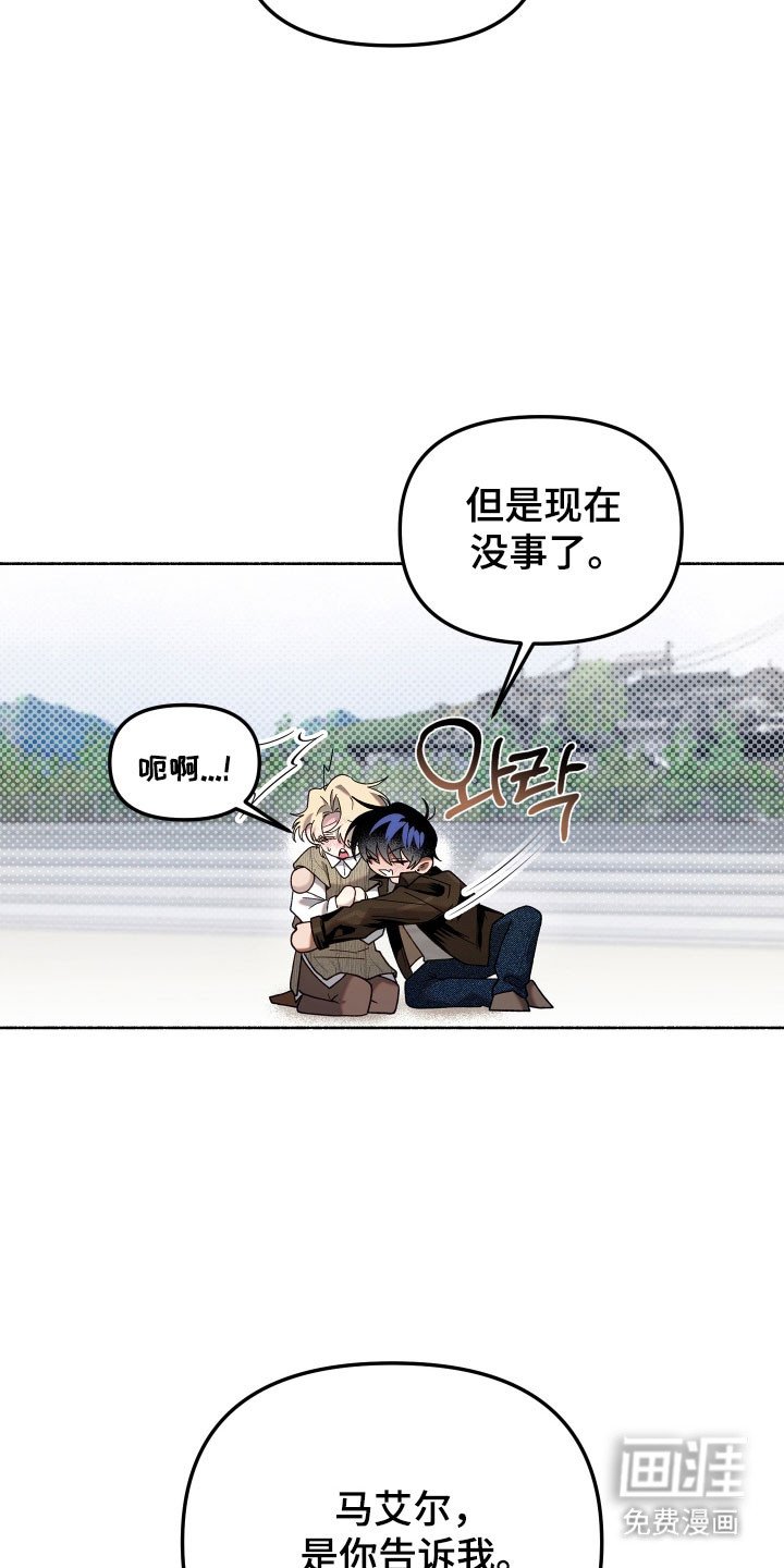 第23章：非常痛苦