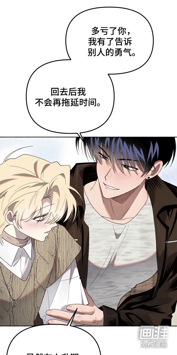 第23章：非常痛苦