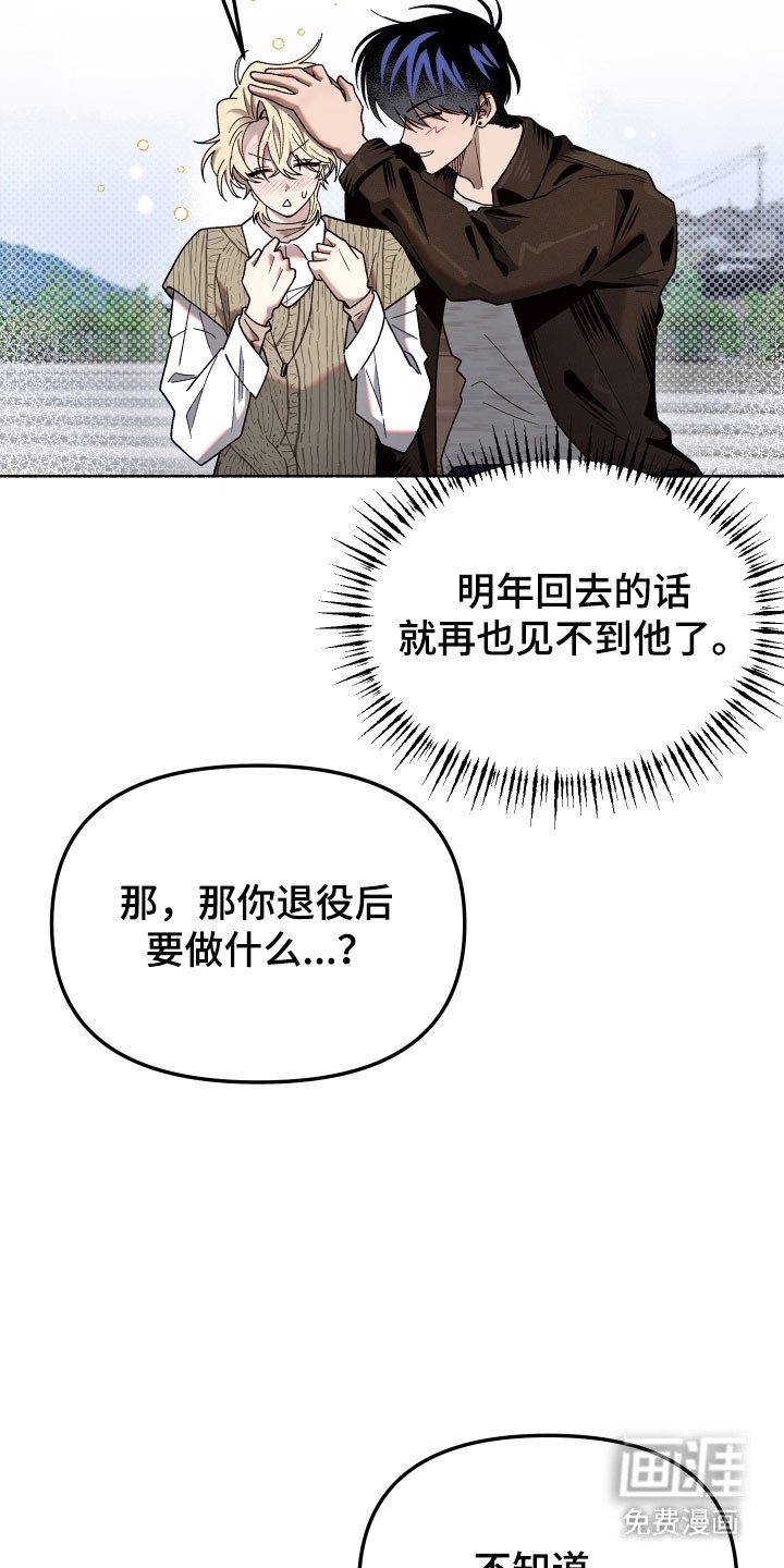 第24章：能猜到吗