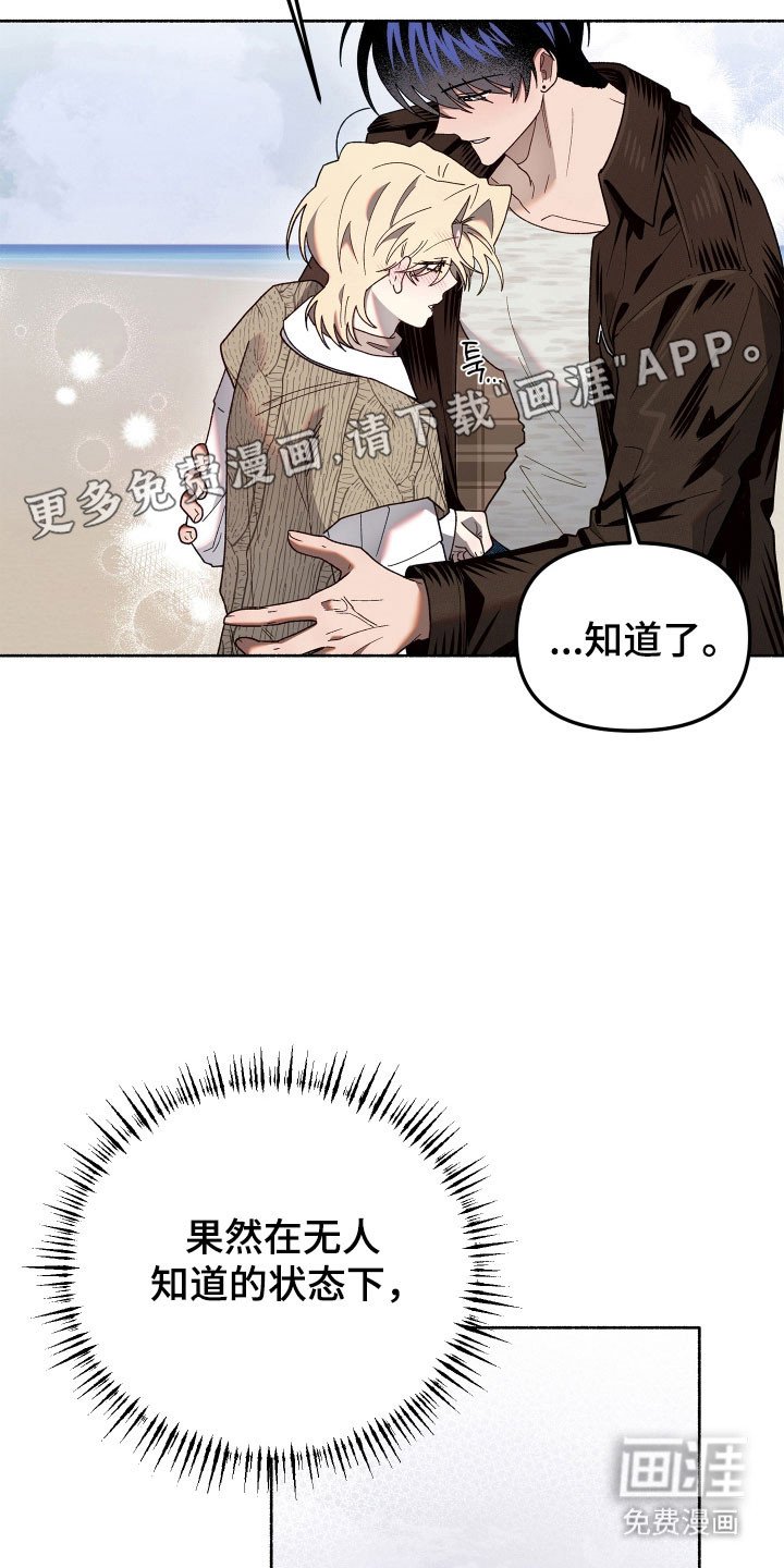 第24章：能猜到吗