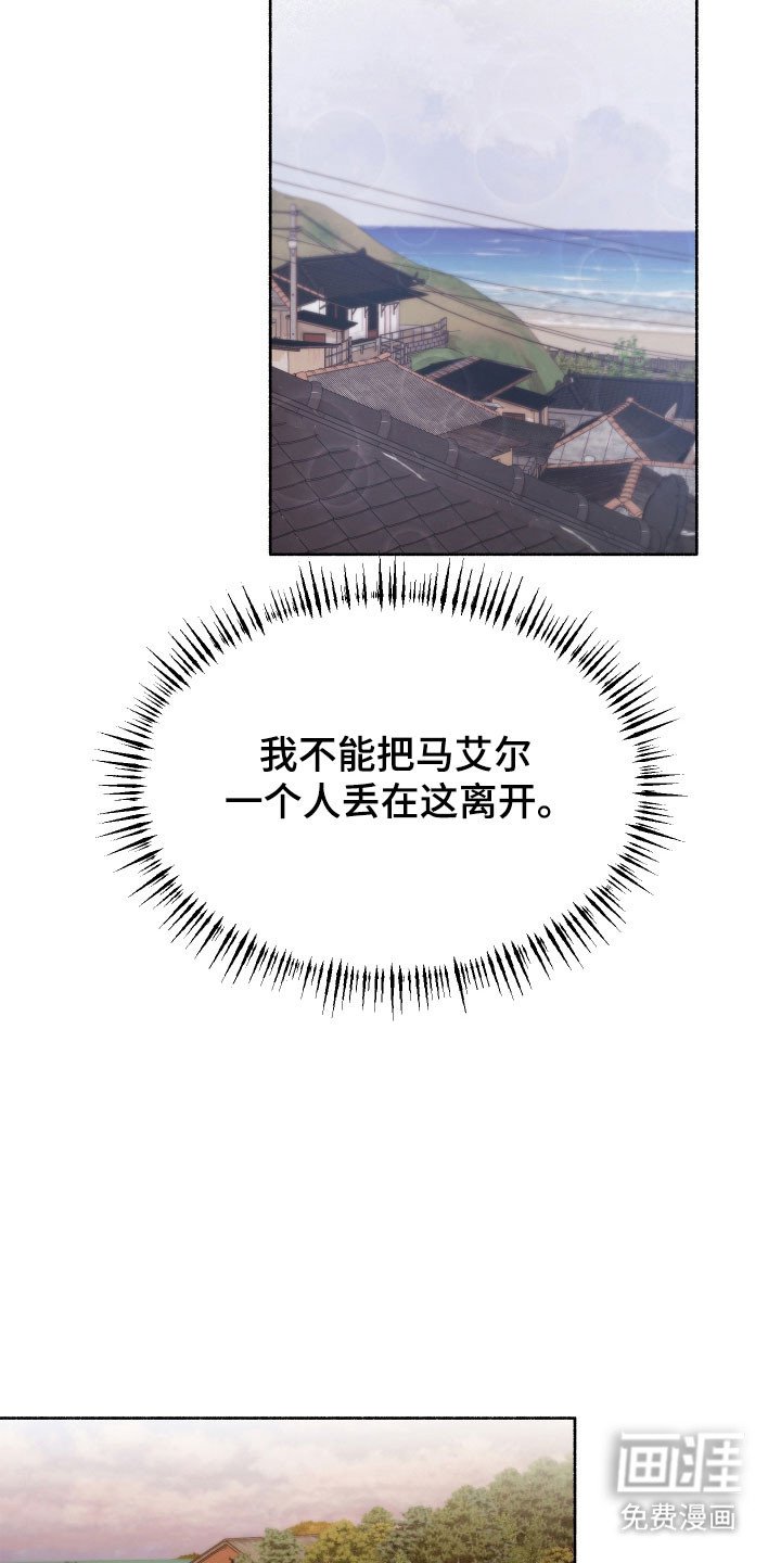 第24章：能猜到吗