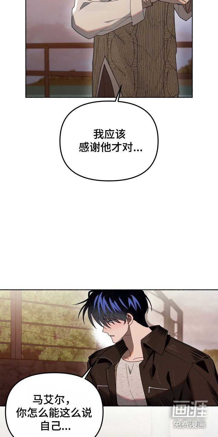 第24章：能猜到吗