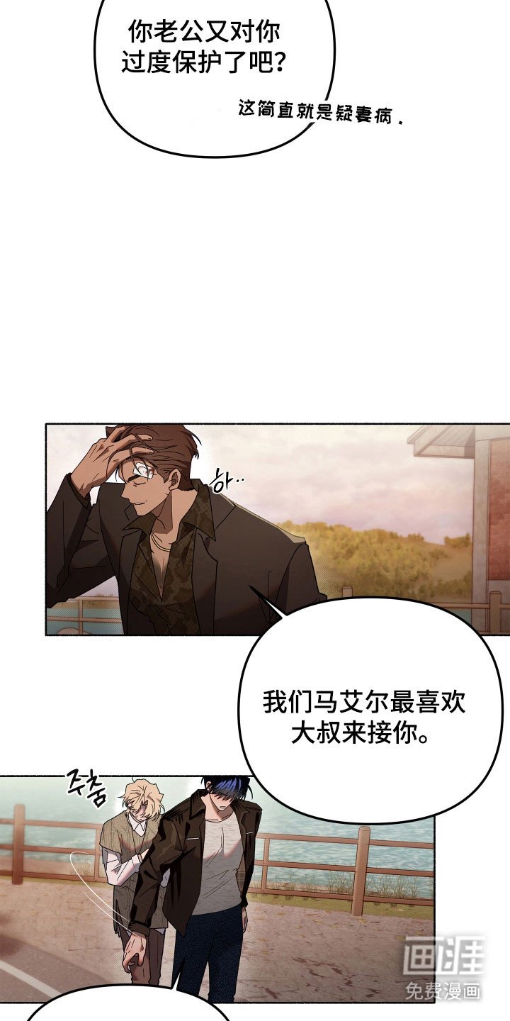 第24章：能猜到吗