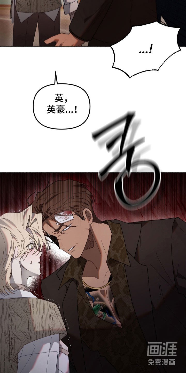 第24章：能猜到吗