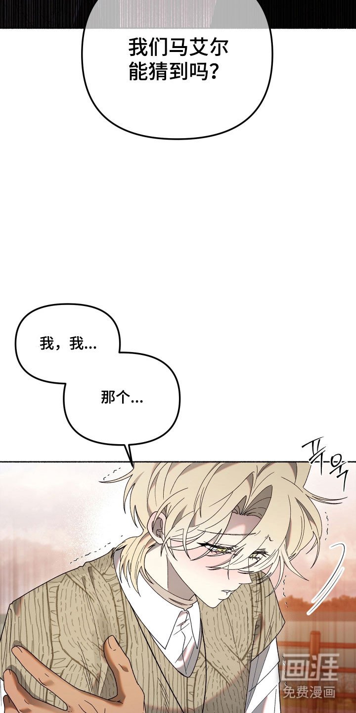 第25章：无法交流