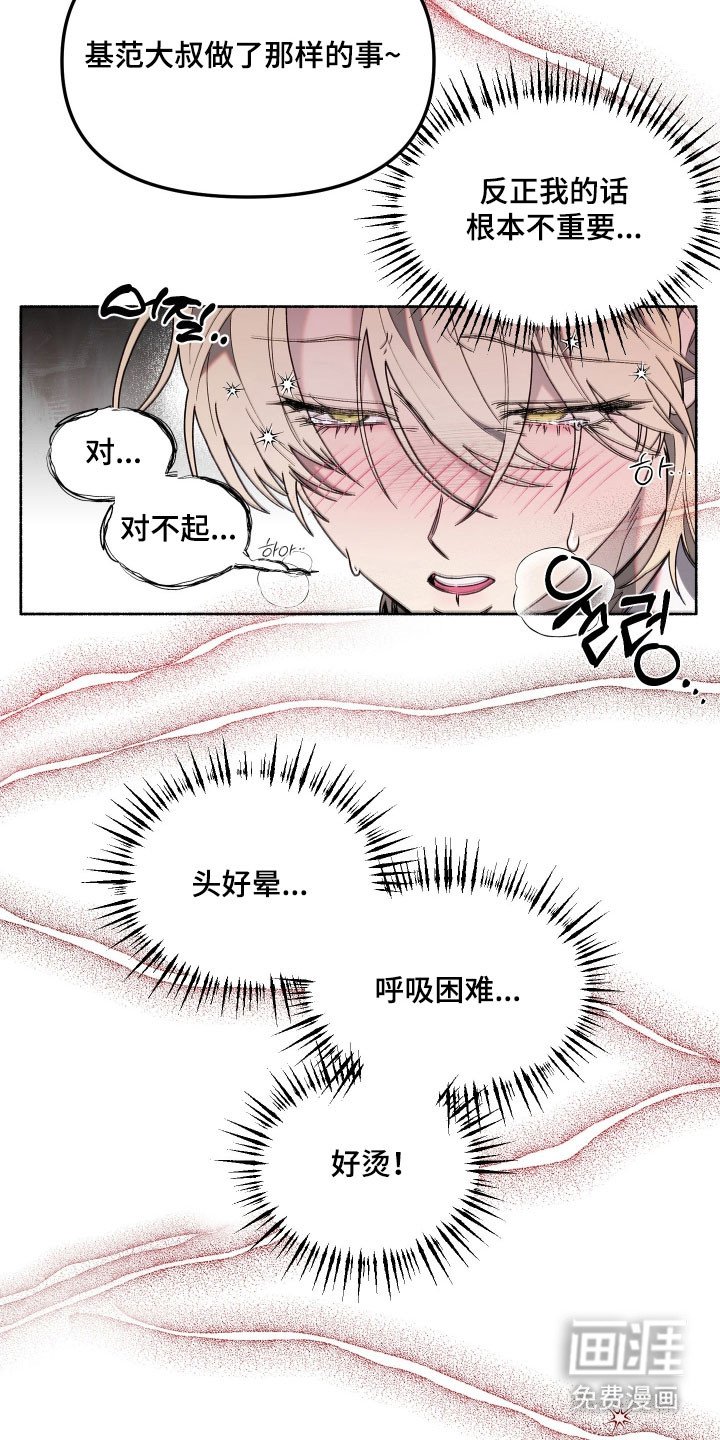 第25章：无法交流