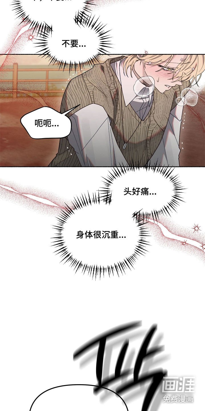 第25章：无法交流