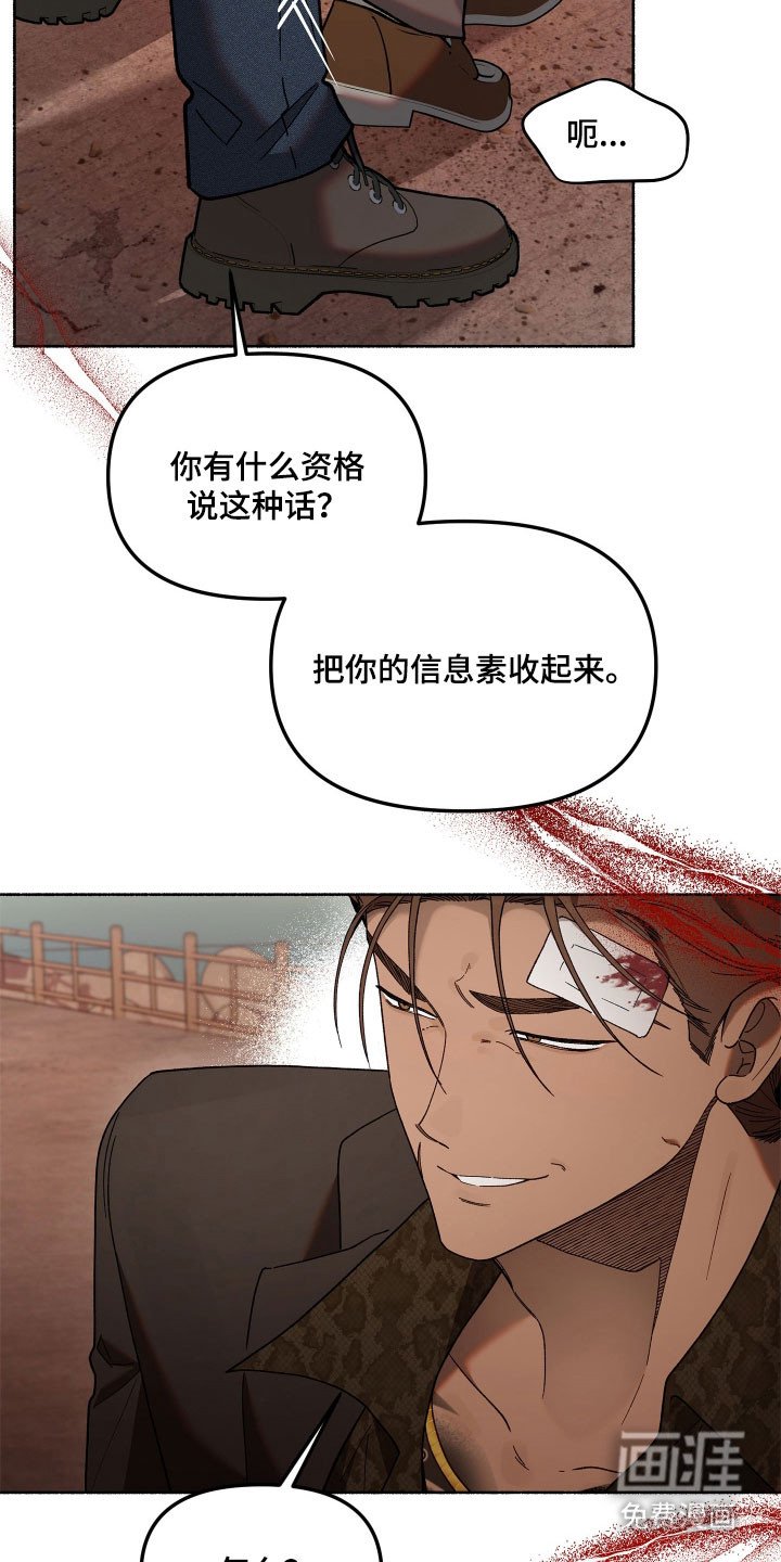 第25章：无法交流