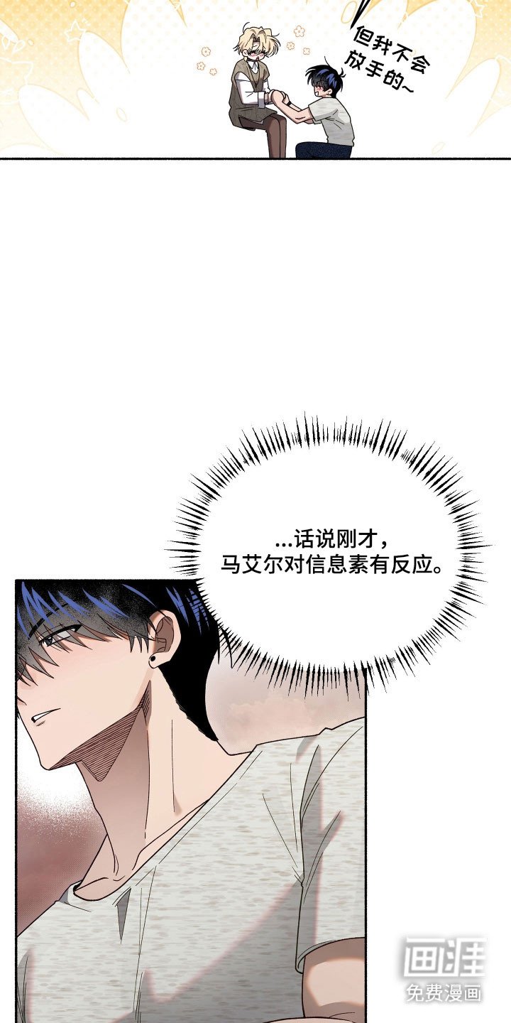 第25章：无法交流