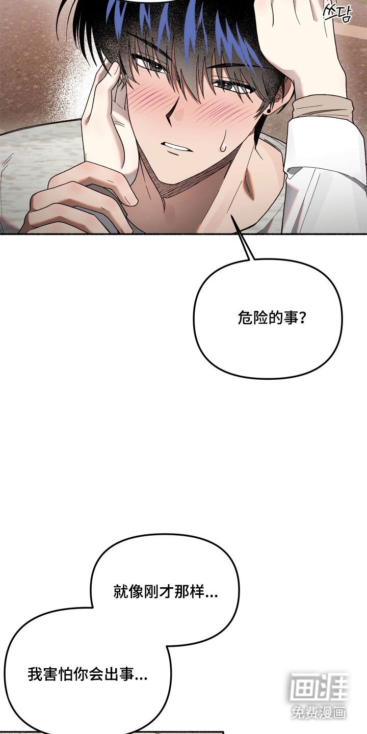 第26章：胁迫意味