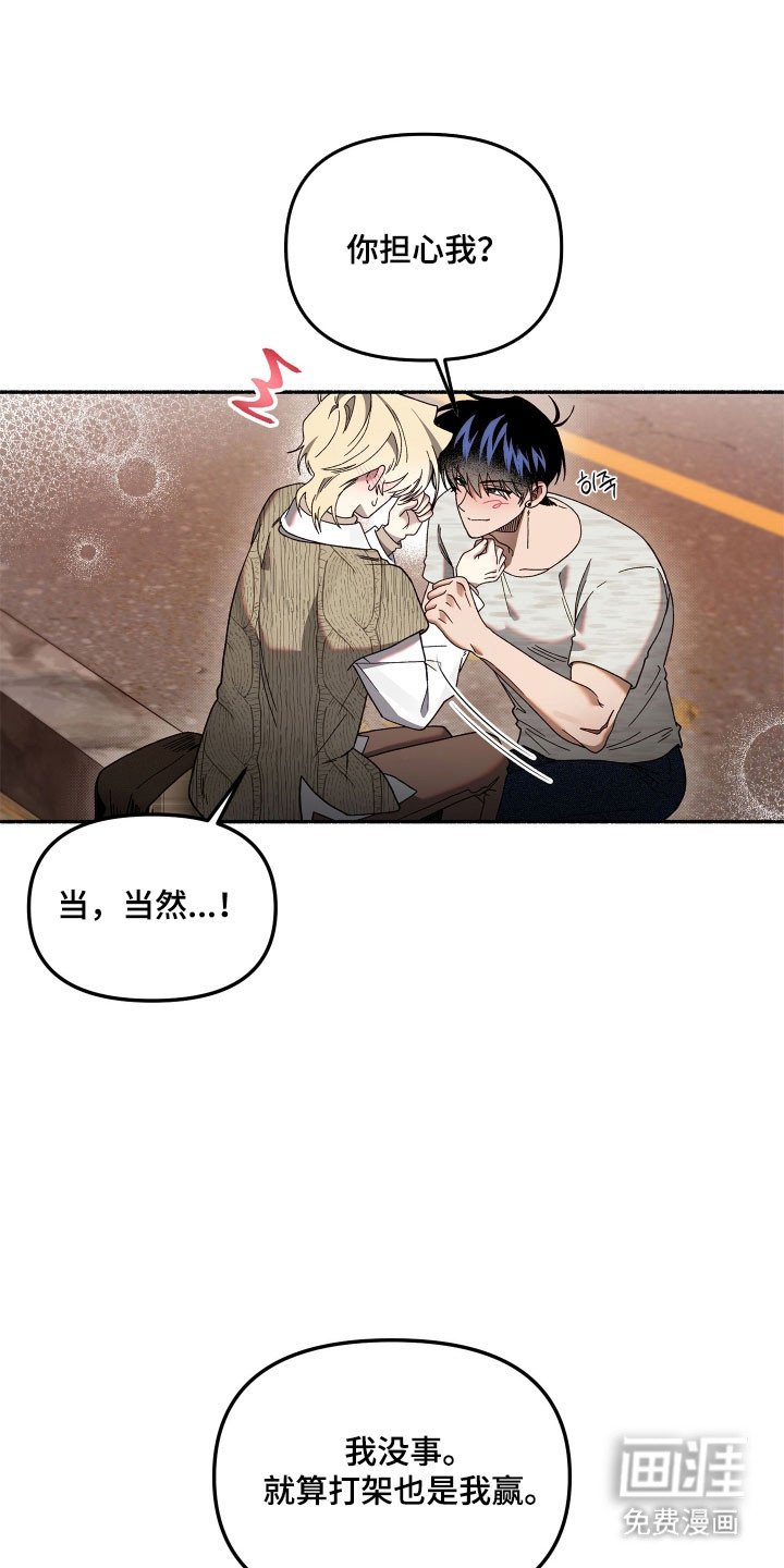 第26章：胁迫意味