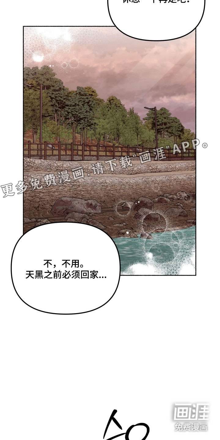 第26章：胁迫意味
