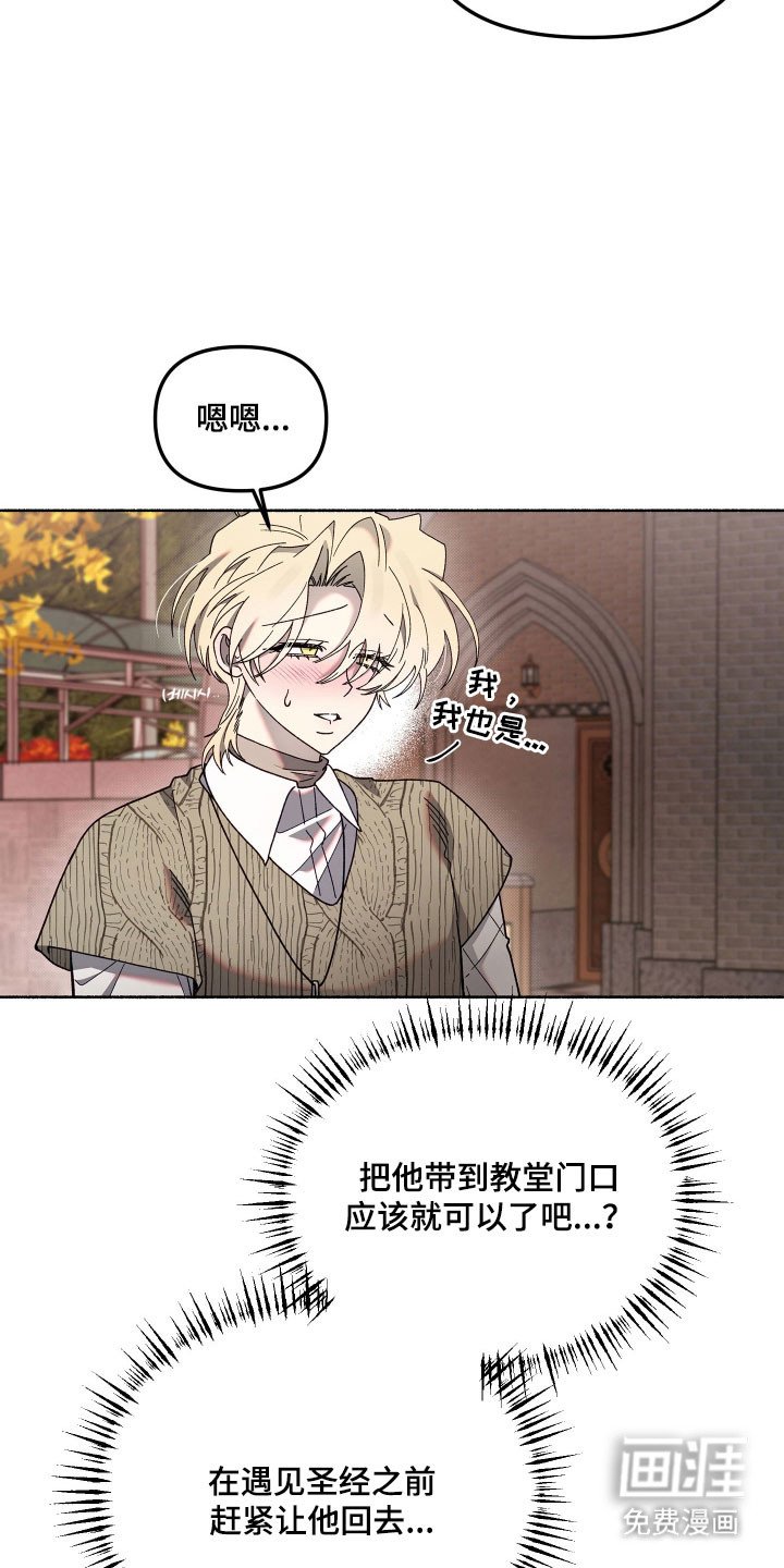 第26章：胁迫意味