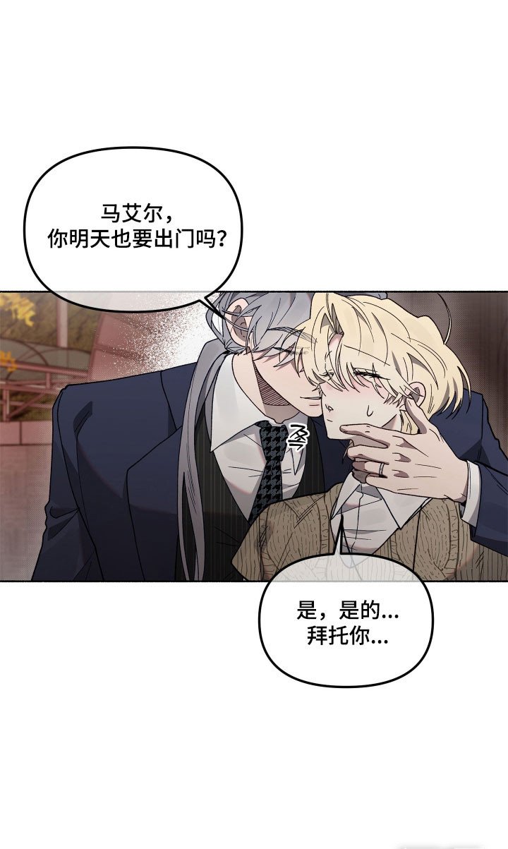 第26章：胁迫意味