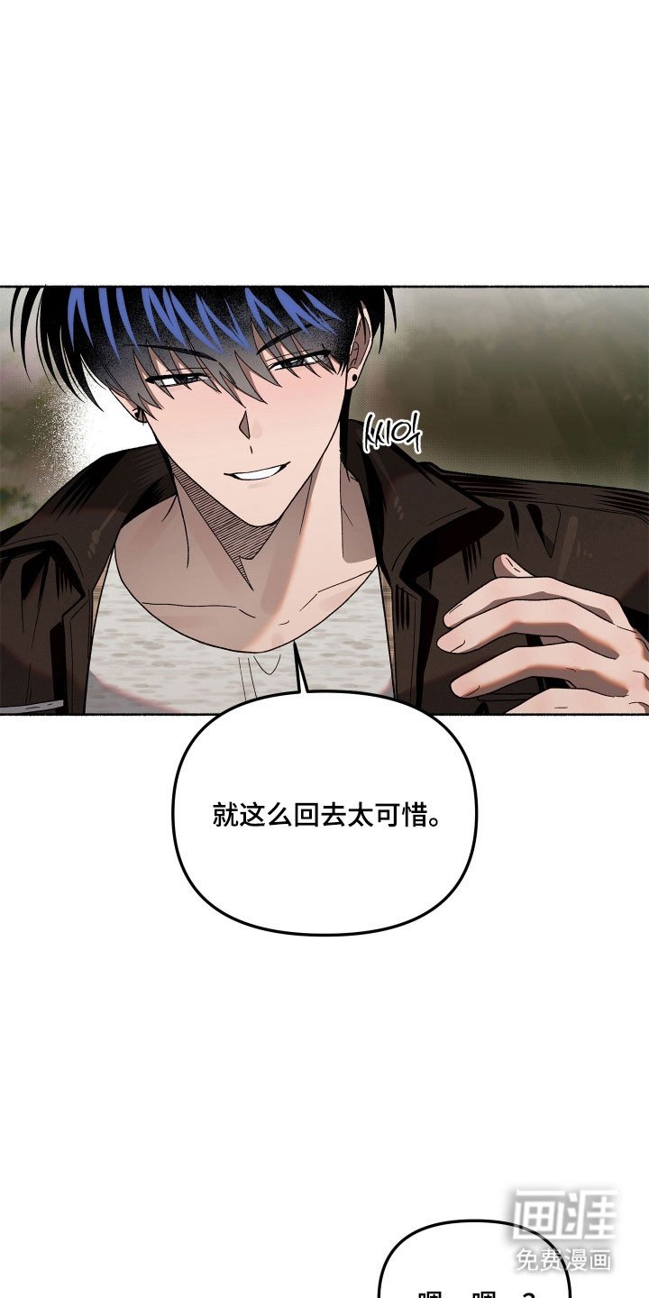 第26章：胁迫意味