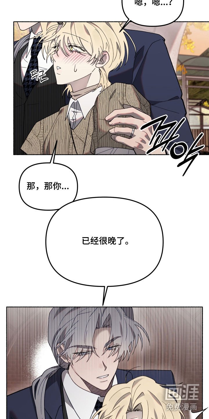 第26章：胁迫意味