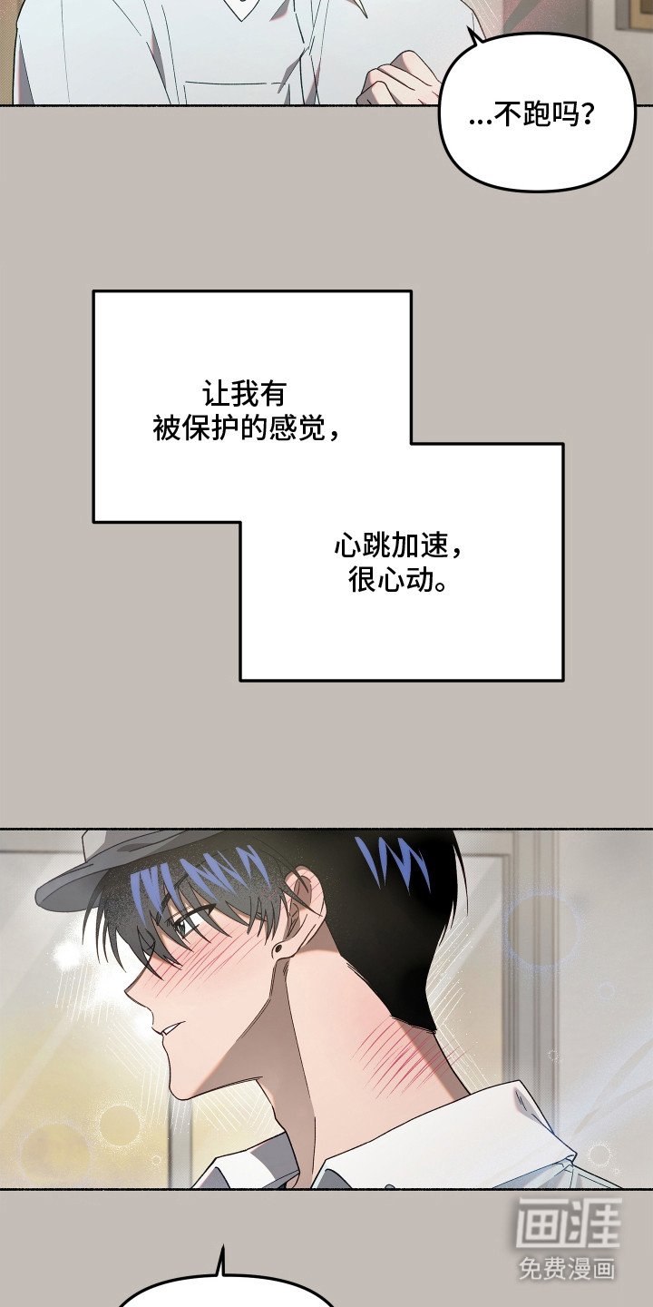 第3章：担忧