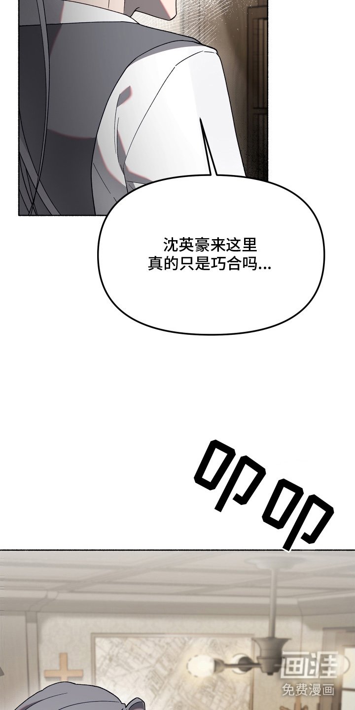 第7章：缘分吗