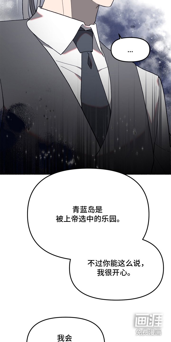 第7章：缘分吗