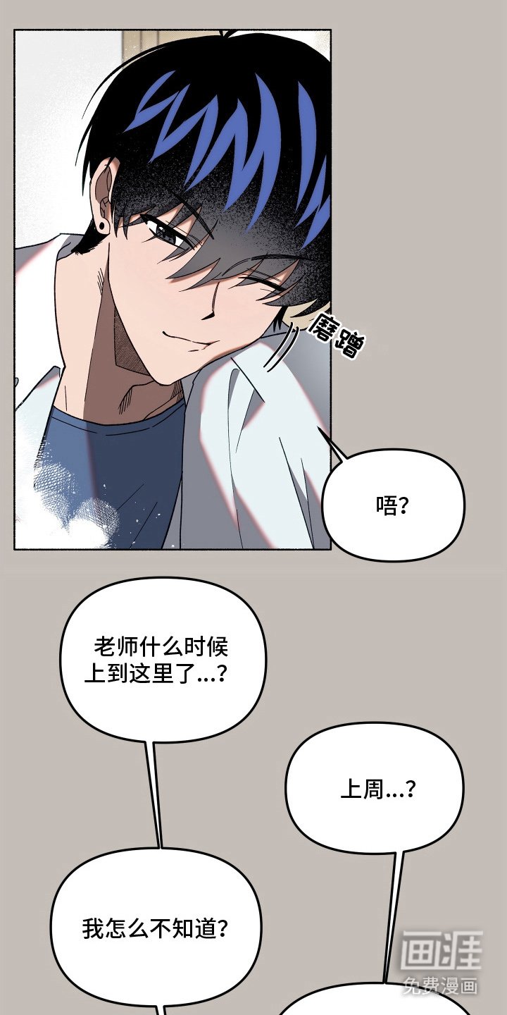 第8章：有些遗憾