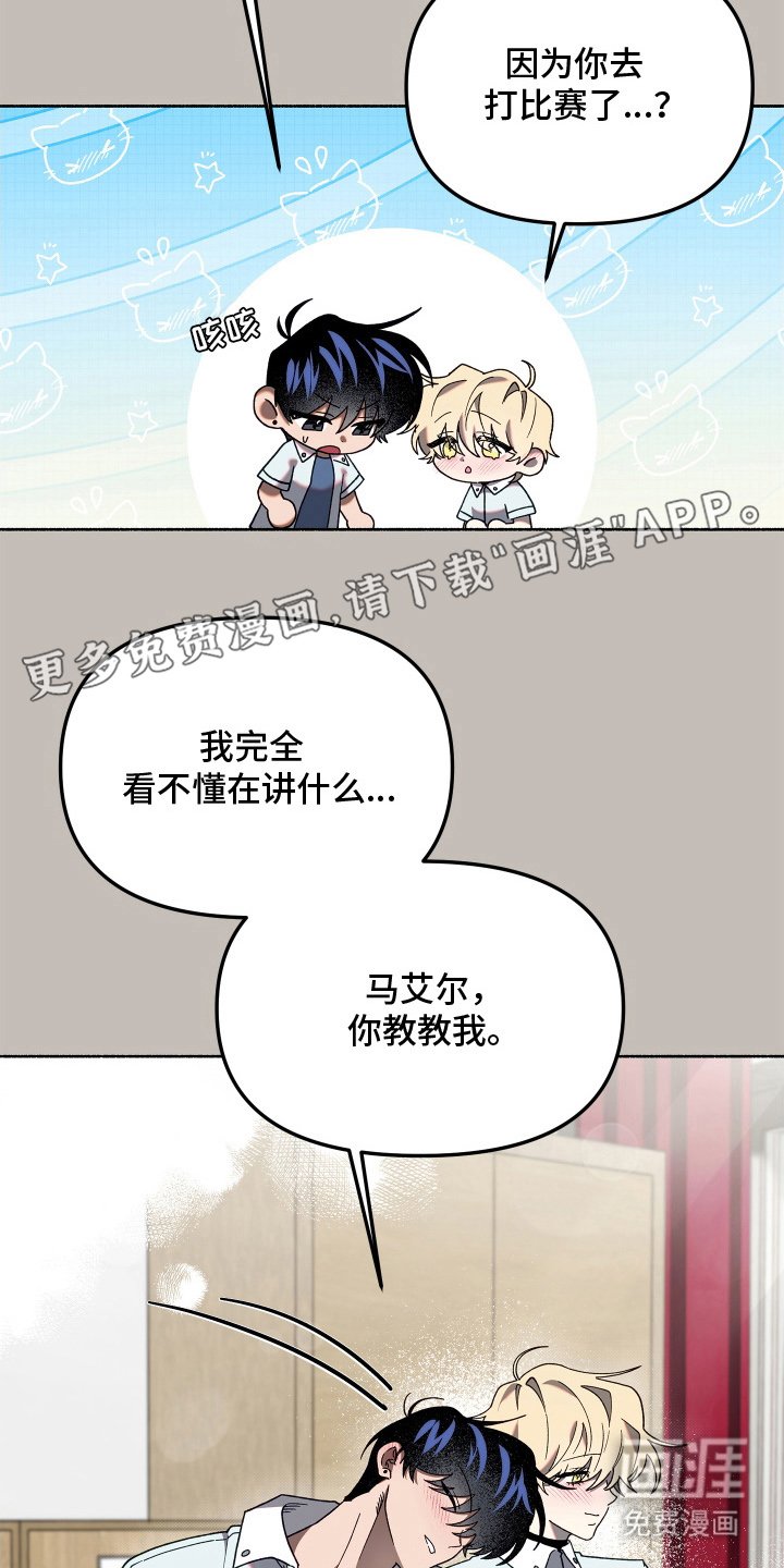 第8章：有些遗憾