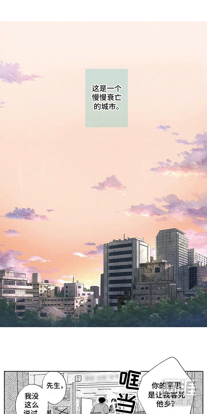 第1章：爱管闲事的男人