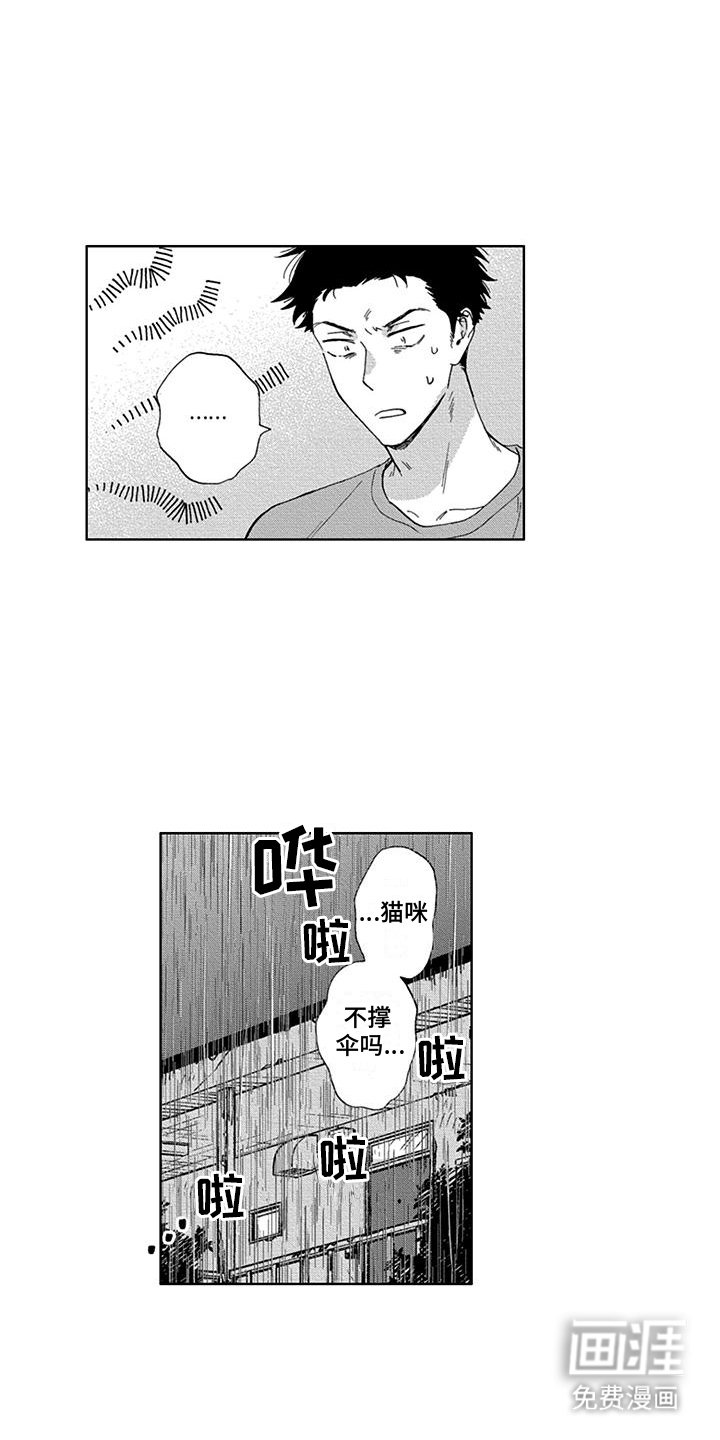 第10章：讨厌洗澡