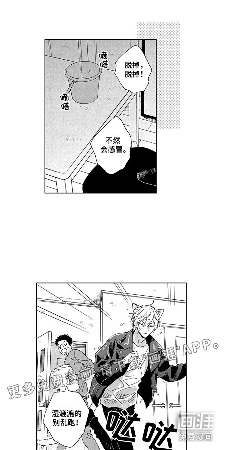 第10章：讨厌洗澡