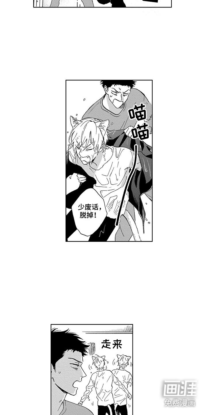 第10章：讨厌洗澡