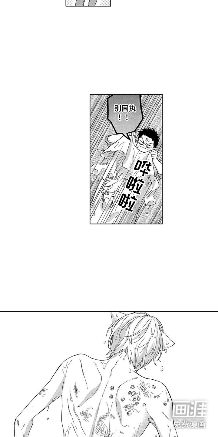 第10章：讨厌洗澡