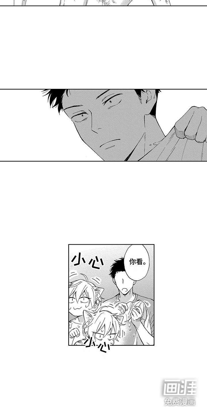 第10章：讨厌洗澡