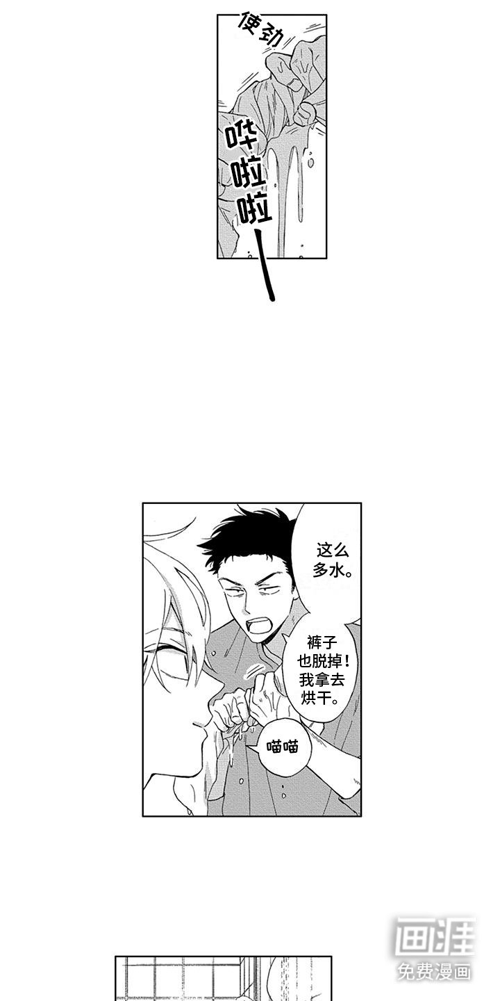 第10章：讨厌洗澡