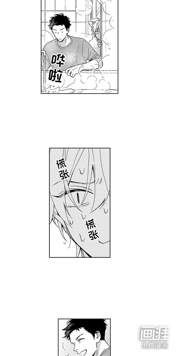 第10章：讨厌洗澡