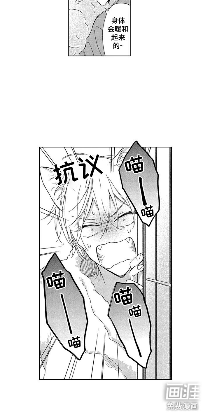 第10章：讨厌洗澡