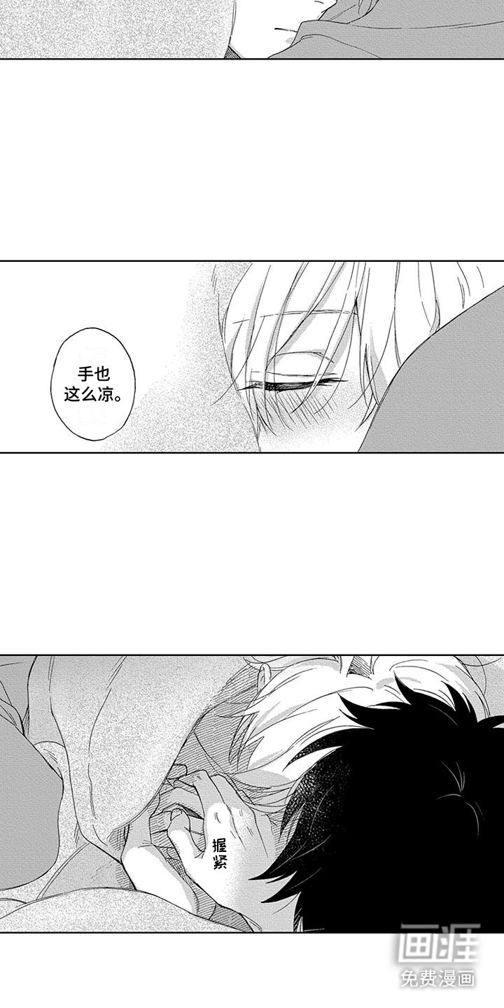 第11章：酣睡