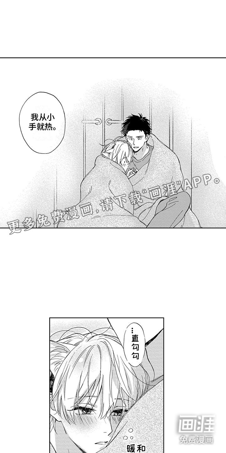第11章：酣睡