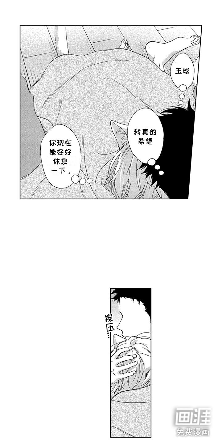 第11章：酣睡