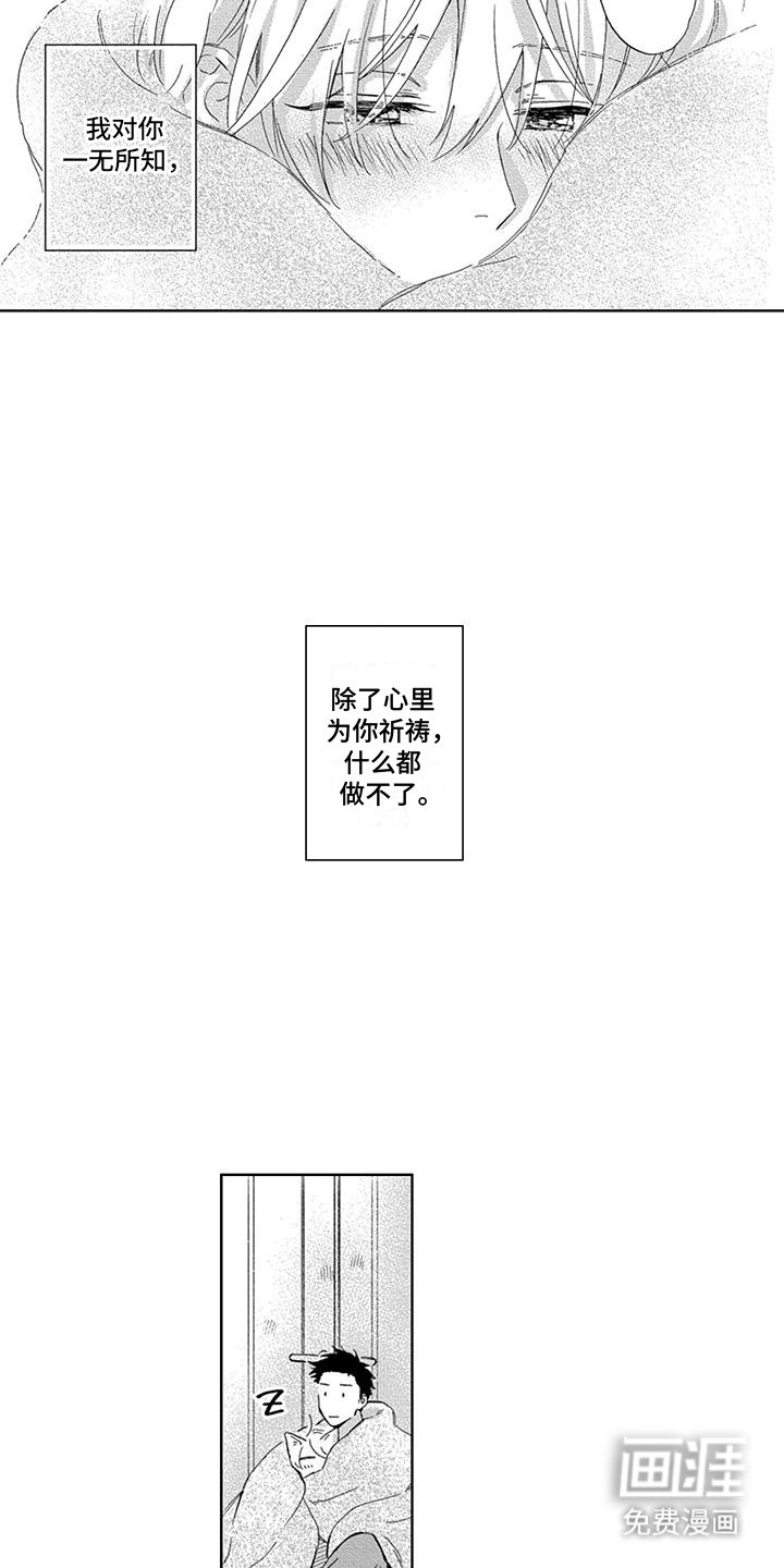 第11章：酣睡